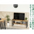 アートテレビ台 W105 (ヴィンテージブラウン) 写真2