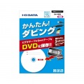 USB接続ビデオキャプチャー 写真2
