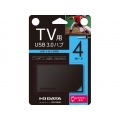USB3.0/2.0対応 USBハブ(4ポート) テレビ用 写真2