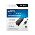アイ・オー・データ機器 固定電話のIP網への移行後の環境で動作確認済 V.90準拠 USB接続 アナログモデム DFM-56U 写真2