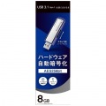 USB3.1 Gen1対応 セキュリティUSBメモリー スタンダードモデル 8GB 写真2
