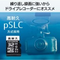 高耐久 Class 10対応 microSDHCカード 32GB 写真2