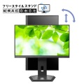 アイ・オー・データ機器 21.5型 ワイド液晶ディスプレイ 21.5型 1920×1080 100Hz対応 フリースタイルスタンド ブラック LCD-D222SD-F 写真2