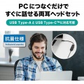 USBヘッドセット 写真2
