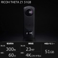 THETA Z1 51GB 写真2
