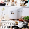 圧力IHジャー炊飯器 5.5合 ホワイト 写真2