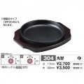 トキワ ステーキ皿 304 丸型 大 22cm 業務用 写真2