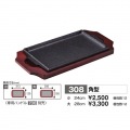 トキワ 鉄 ステーキ皿 308 角 大 28cm 写真2
