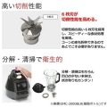 マルチシェフブレンダーMC-2000BLSSR(ステンレスボトル) 写真2