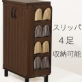 白井産業 スリッパラック 木製 スリム ガルバートン 追加オプション ダークブラウン 幅約27cm 高さ約87cm GBT-8525SC | スリッパ ラック おしゃれ スリム 北欧 写真2