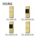 壁面収納 上置き P2L-1860D DHA DHB DESK NA用 幅60cm 高さ55cm ナチュラルブラウン 天井突っ張り 耐震機能付き ソフトクローズ扉 ポルターレリビング2 写真2