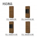壁面収納 上置き P2L-1860D DHA DHB DESK BR用 幅60cm 高さ55cm ミドルブラウン 天井突っ張り 耐震機能付き ソフトクローズ扉 ポルターレリビング2 写真2