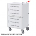 CAI-CAB101W用ハンドルバー 写真2