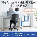 オフィスチェア 写真2