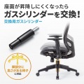 OAチェア用シリンダー 写真2