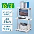 RoHS10対応レーザープリンタ収納ラック(W650×D610mm) 写真2