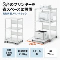 高耐荷重プリンタラック(W700) 写真2