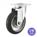 汎用キャスター 125mm径 2個セット (フリー) 写真2