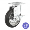 汎用キャスター 125mm径 2個セット (フリー ストッパー付き) 写真2