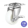 汎用キャスター 75mm径 2個セット (フリーストッパー付き) 写真2