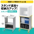スタンド(W550) 写真2