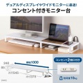 コンセント付きモニター台(W1000・ホワイト) 写真2