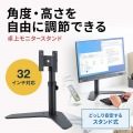 卓上モニタースタンド(回転・高さ調整付き) 写真2