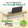 落下防止ガード 写真2