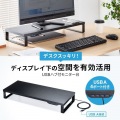 USBハブ付モニター台(ブラック) 写真1