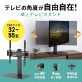 32?55型対応卓上ディスプレイスタンド 写真2