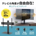 37?65型対応卓上ディスプレイスタンド 写真2