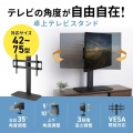 43?75型対応卓上ディスプレイスタンド 写真2