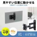 ディスプレイ壁掛け金具(3関節) 写真2