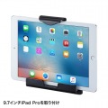 iPad・タブレット用VESA取付けホルダー 写真2