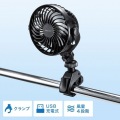 小型クランプ扇風機(充電式) 写真2