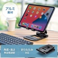 タブレット用アルミスタンド(角度・高さ調整タイプ) 写真2