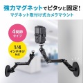 マグネット取付け式カメラマウント(長アーム) 写真2