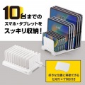 タブレット・スマートフォン用スタンド(10台収納タイプ) 写真2