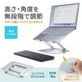 ノートパソコン用スタンド(角度・高さ調整タイプ) 写真2