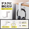 回転式ヘッドホンフック 写真2