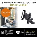 産業用タブレットホルダー 写真2
