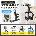 マグネットホルダー付きヘッドホンフック 写真2