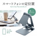 スマートフォンスタンド(2関節) 写真2