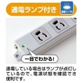 工事物件タップ(8個口・3m) 写真2