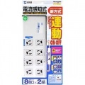 パソコン連動タップ 写真2