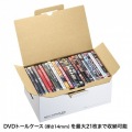 マルチ収納ボックスケース(5個入り・DVDトールケース用) 写真2