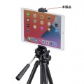 三脚ホルダー(スマホ・タブレット対応) 写真2