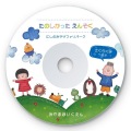 インクジェットDVD/CDラベル(つやなしマット) 写真2