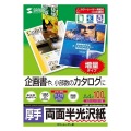 カラーレーザー用半光沢紙・厚手 写真2
