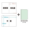 インクジェット用シークレットはがき 写真2